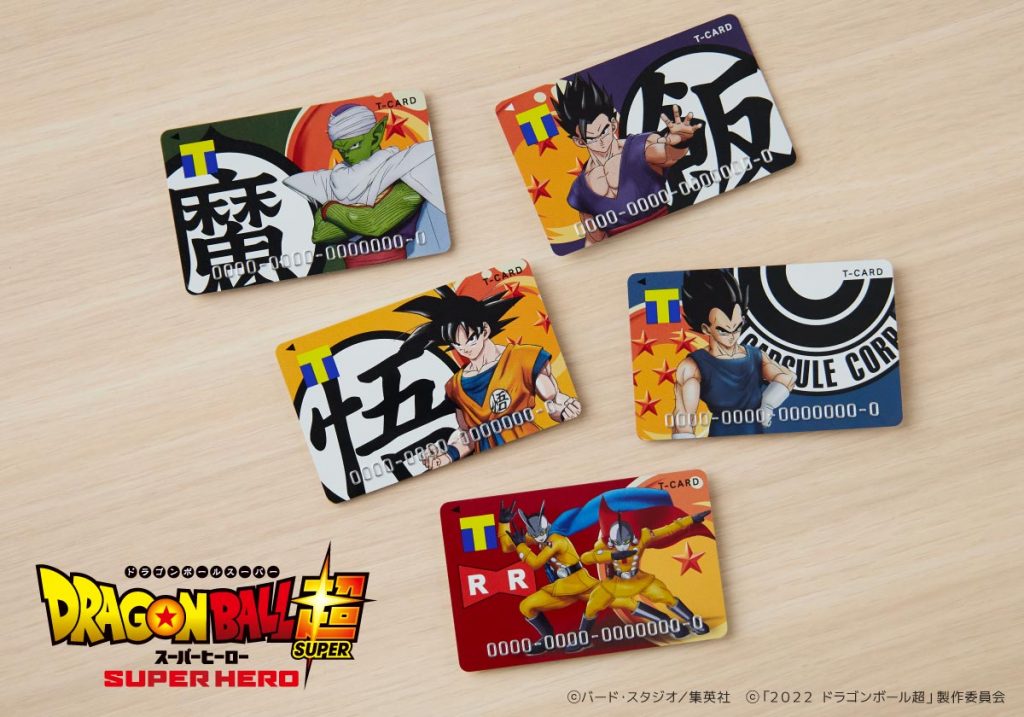 JCカバードラゴンボール　TSUTAYA カバー