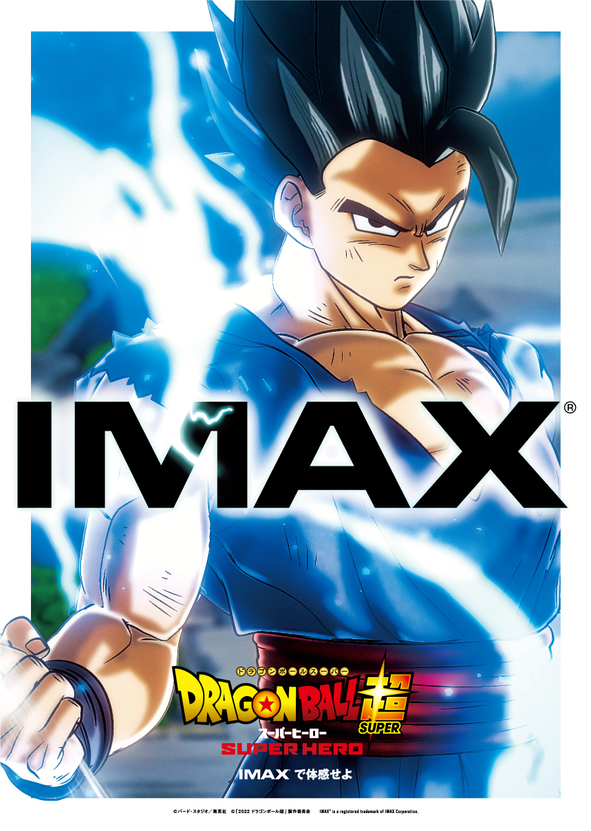 IMAX限定ビジュアル解禁！